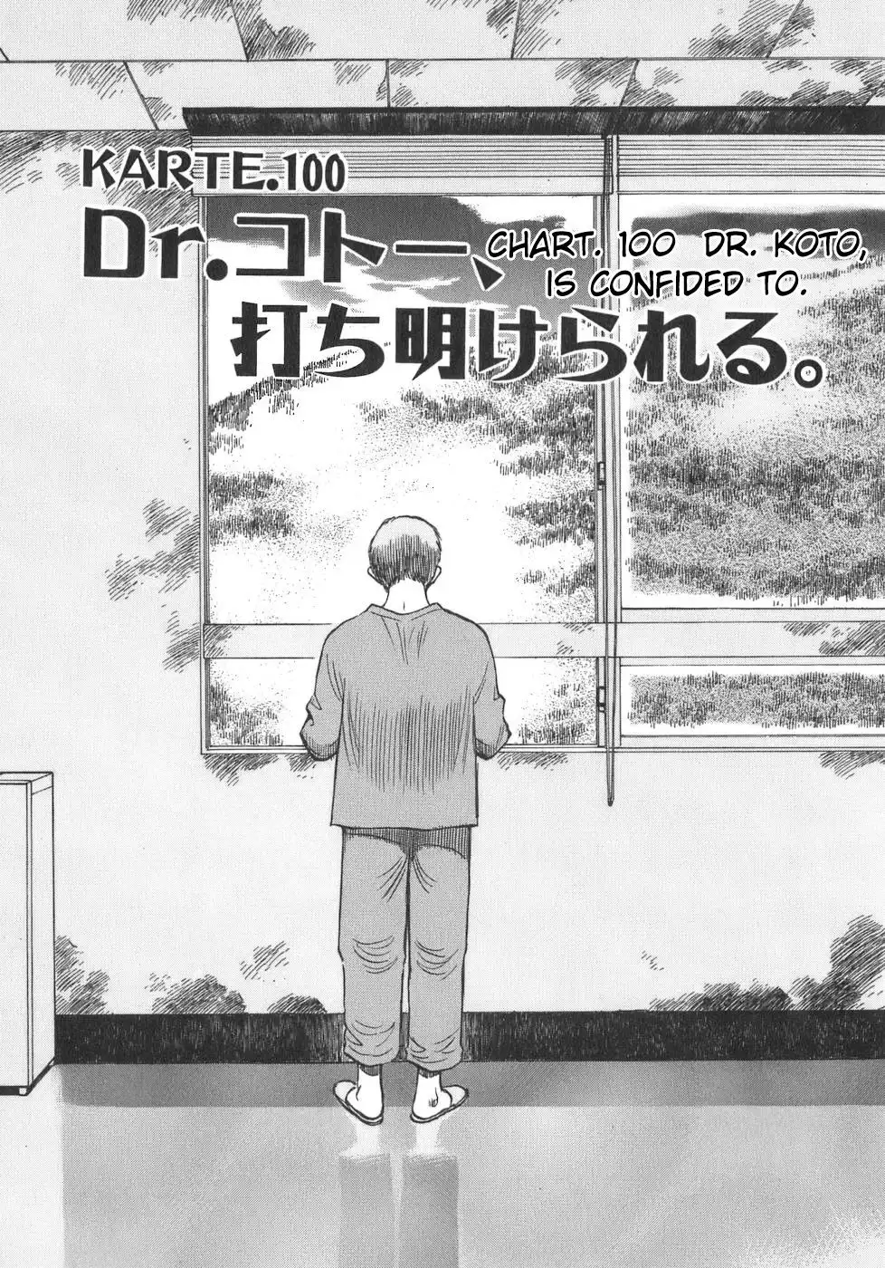 Dr. Koto Shinryoujo Chapter 100 1